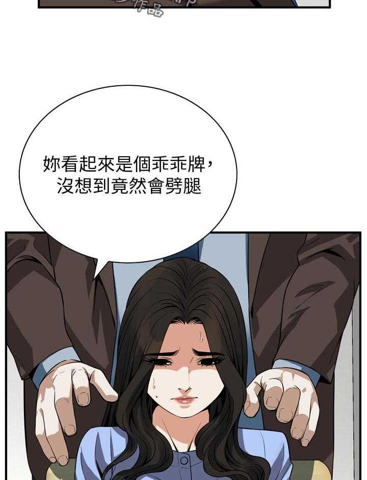 《窥视者2》漫画最新章节第159话 162_把柄免费下拉式在线观看章节第【18】张图片