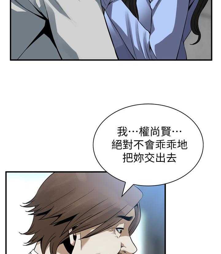 《窥视者2》漫画最新章节第160话 163_不用去赴约免费下拉式在线观看章节第【5】张图片