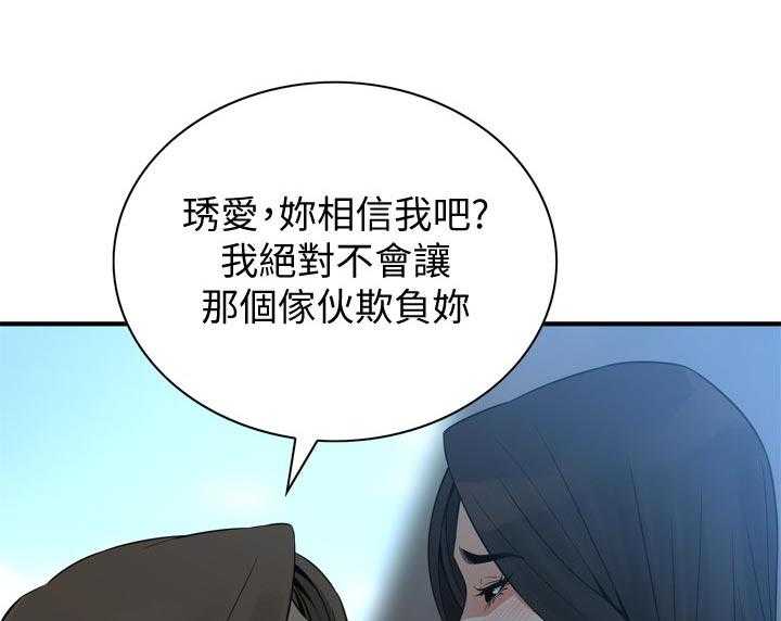 《窥视者2》漫画最新章节第160话 163_不用去赴约免费下拉式在线观看章节第【3】张图片