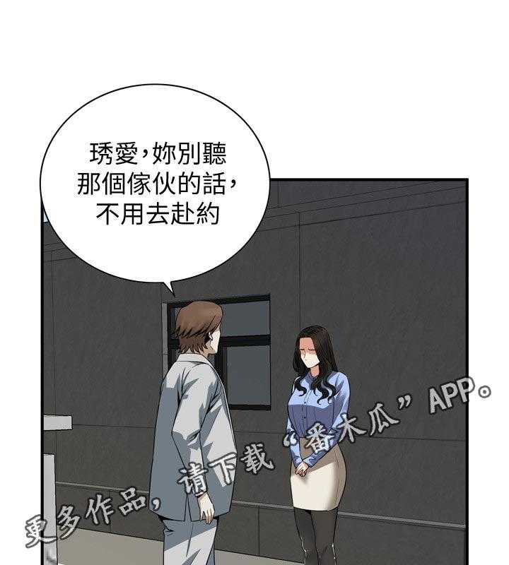 《窥视者2》漫画最新章节第160话 163_不用去赴约免费下拉式在线观看章节第【13】张图片