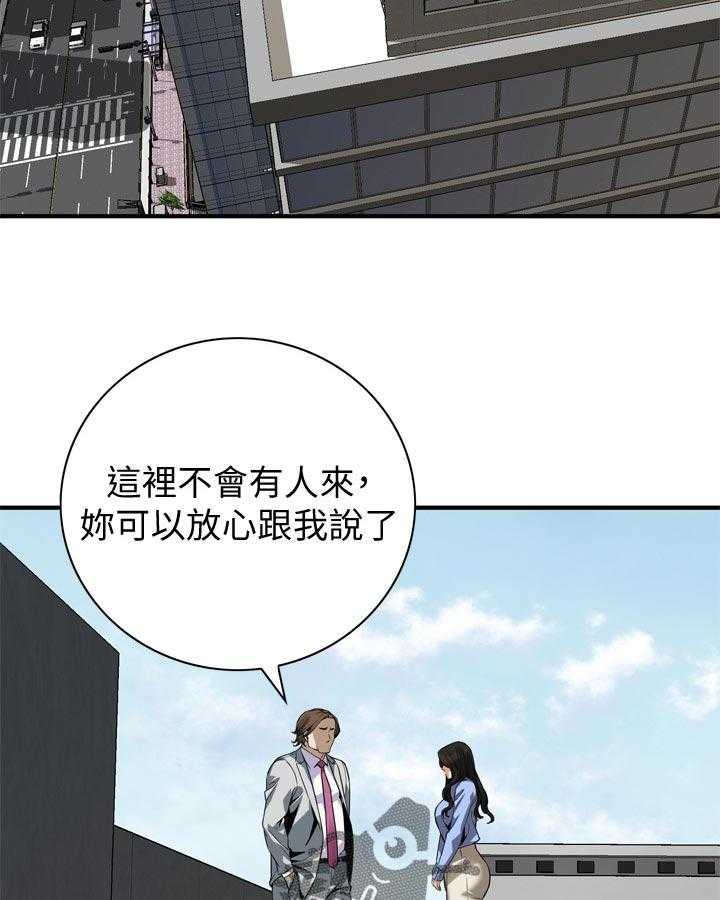 《窥视者2》漫画最新章节第160话 163_不用去赴约免费下拉式在线观看章节第【19】张图片