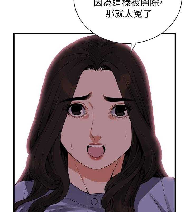 《窥视者2》漫画最新章节第160话 163_不用去赴约免费下拉式在线观看章节第【9】张图片