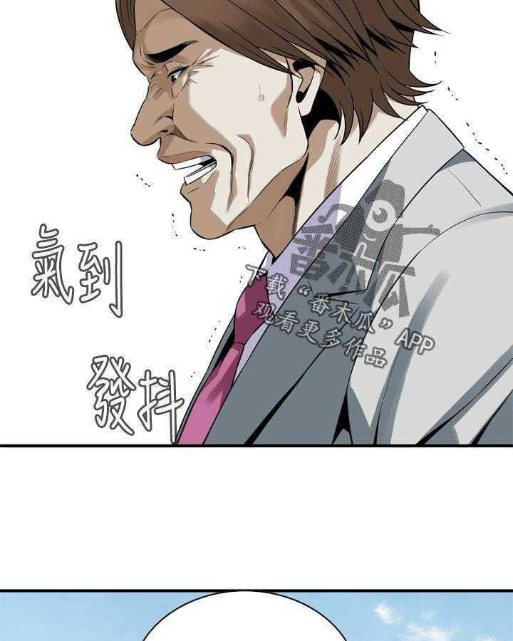 《窥视者2》漫画最新章节第160话 163_不用去赴约免费下拉式在线观看章节第【15】张图片