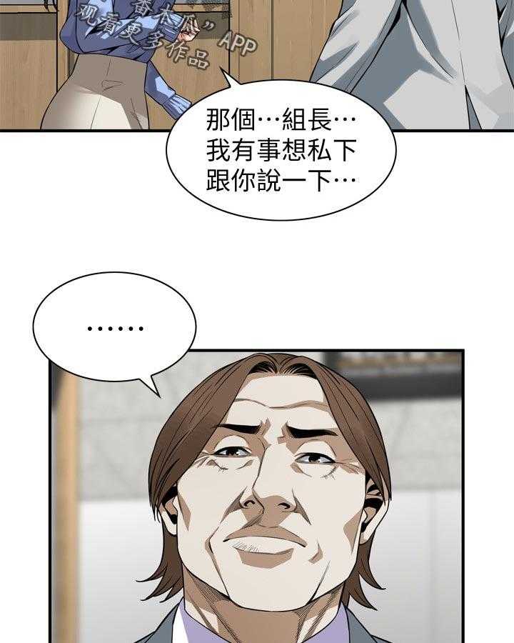 窥视者2-第160话 163_不用去赴约全彩韩漫标签