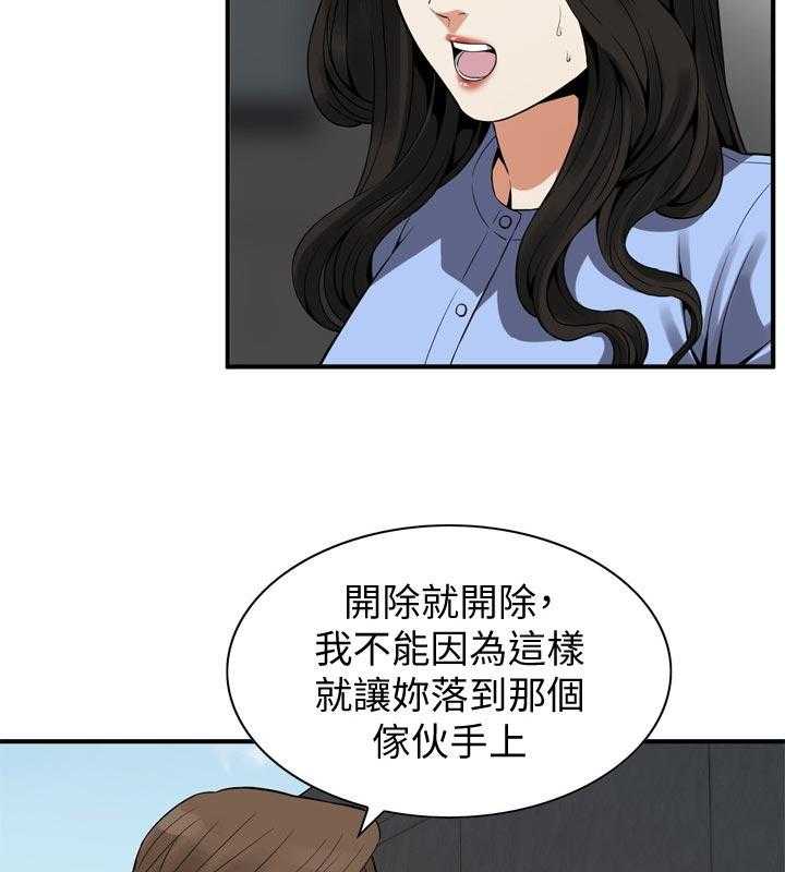 《窥视者2》漫画最新章节第160话 163_不用去赴约免费下拉式在线观看章节第【11】张图片