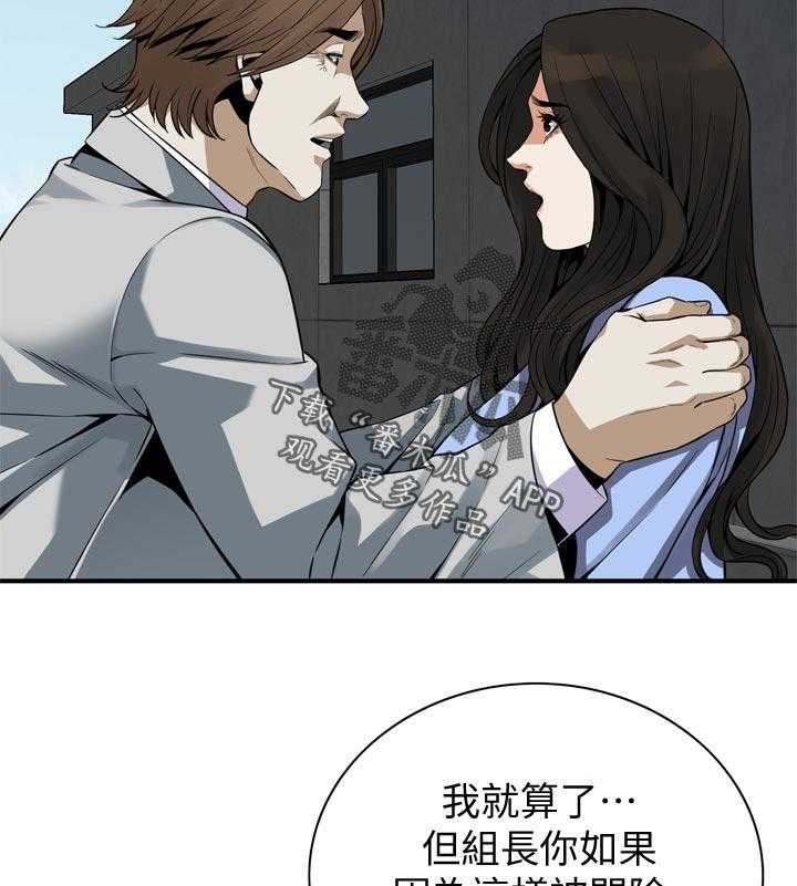 《窥视者2》漫画最新章节第160话 163_不用去赴约免费下拉式在线观看章节第【10】张图片