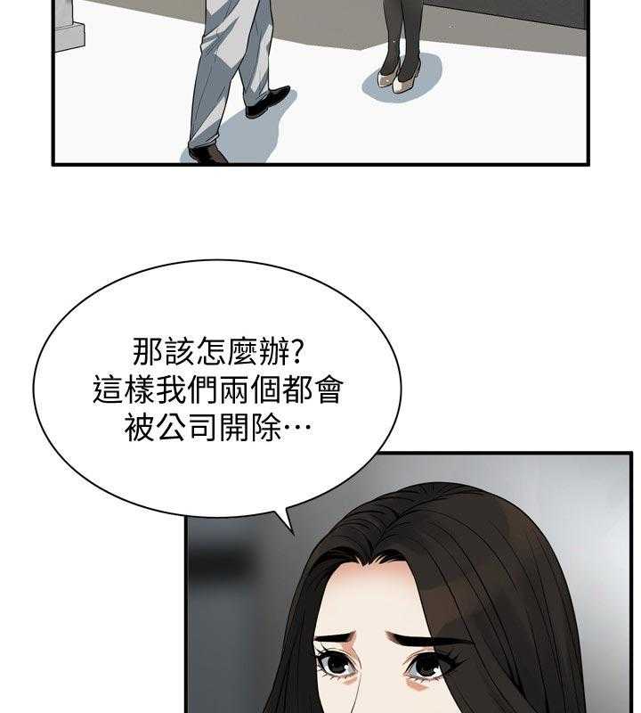 《窥视者2》漫画最新章节第160话 163_不用去赴约免费下拉式在线观看章节第【12】张图片