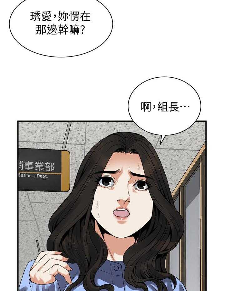 《窥视者2》漫画最新章节第160话 163_不用去赴约免费下拉式在线观看章节第【23】张图片