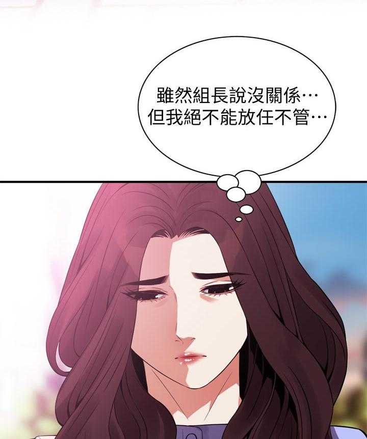 《窥视者2》漫画最新章节第161话 164_赴约免费下拉式在线观看章节第【21】张图片