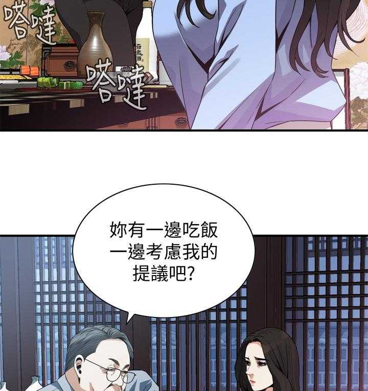 《窥视者2》漫画最新章节第162话 165_没有这个意思免费下拉式在线观看章节第【12】张图片