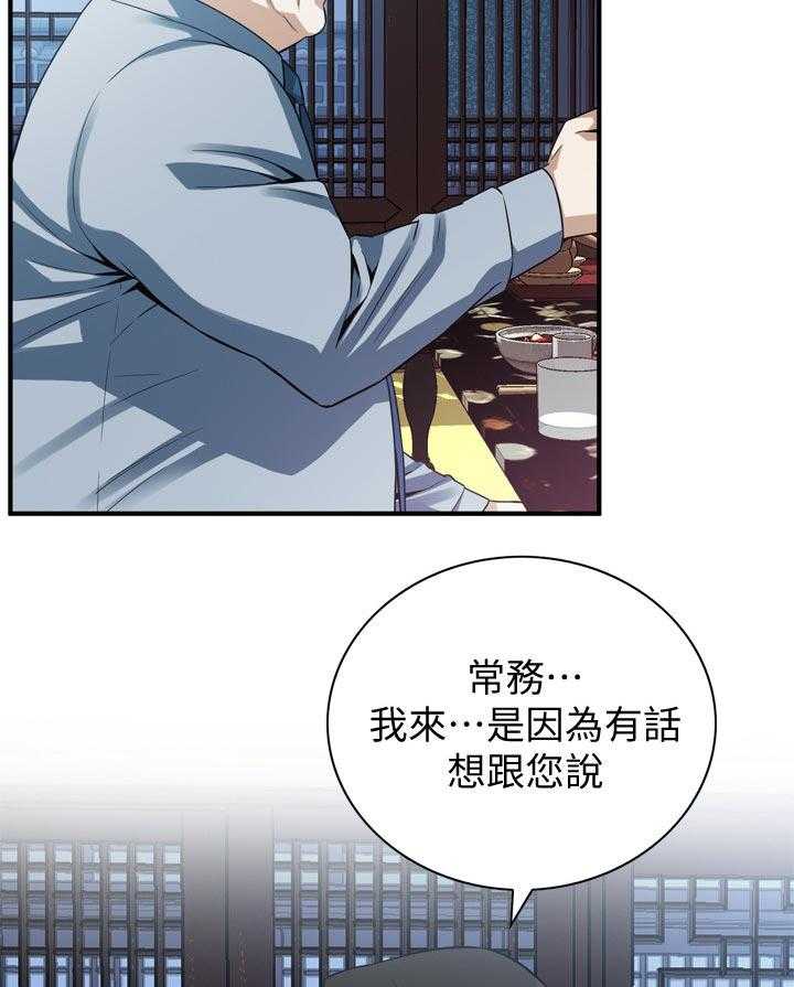 《窥视者2》漫画最新章节第162话 165_没有这个意思免费下拉式在线观看章节第【32】张图片