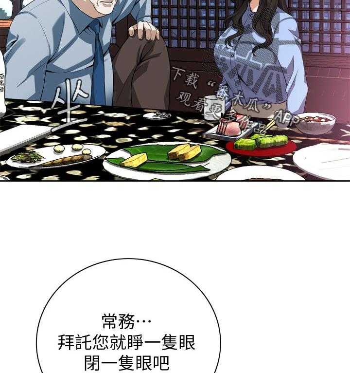 《窥视者2》漫画最新章节第162话 165_没有这个意思免费下拉式在线观看章节第【11】张图片