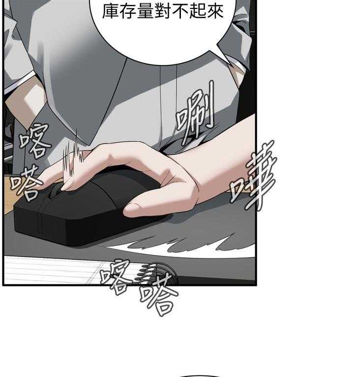 《窥视者2》漫画最新章节第162话 165_没有这个意思免费下拉式在线观看章节第【20】张图片