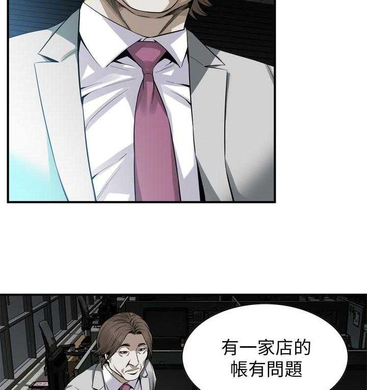 《窥视者2》漫画最新章节第162话 165_没有这个意思免费下拉式在线观看章节第【22】张图片