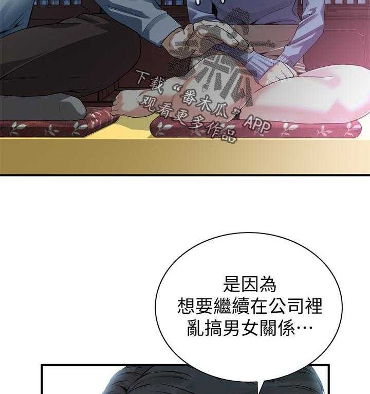 《窥视者2》漫画最新章节第162话 165_没有这个意思免费下拉式在线观看章节第【7】张图片