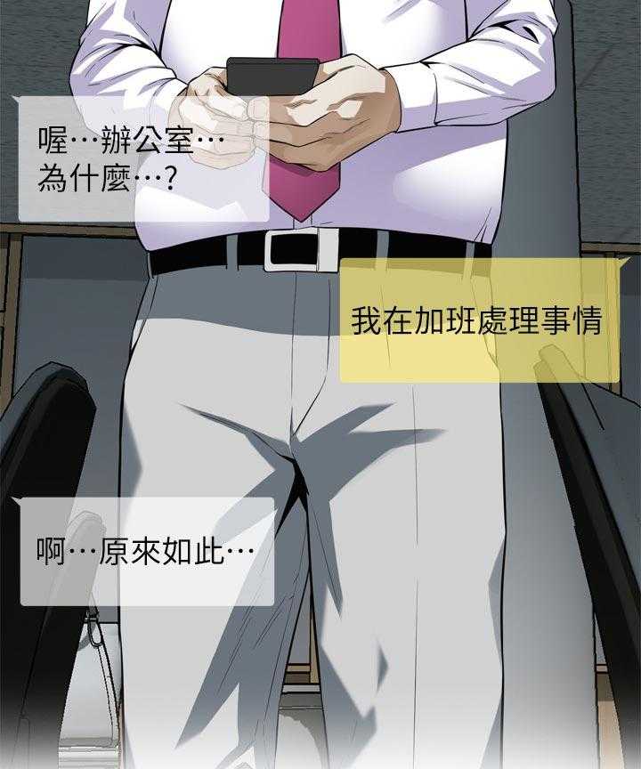 《窥视者2》漫画最新章节第163话 166_撞见免费下拉式在线观看章节第【21】张图片