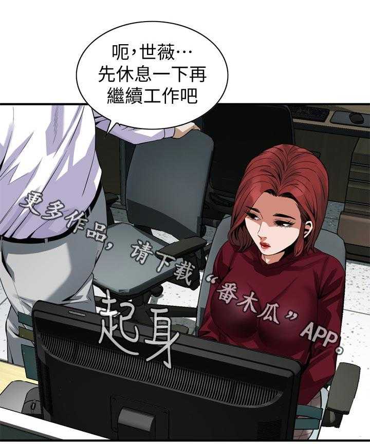 《窥视者2》漫画最新章节第163话 166_撞见免费下拉式在线观看章节第【23】张图片