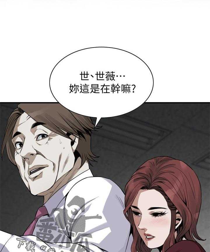 《窥视者2》漫画最新章节第163话 166_撞见免费下拉式在线观看章节第【16】张图片