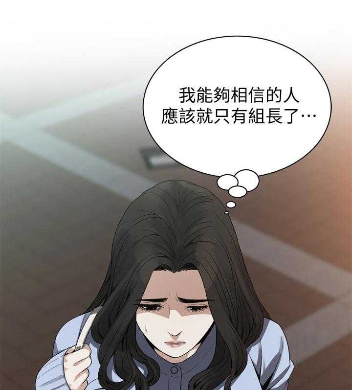 《窥视者2》漫画最新章节第163话 166_撞见免费下拉式在线观看章节第【30】张图片