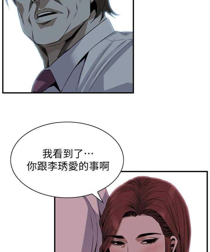 《窥视者2》漫画最新章节第163话 166_撞见免费下拉式在线观看章节第【14】张图片