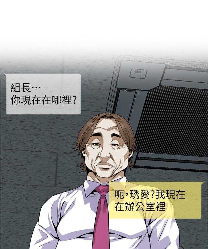 《窥视者2》漫画最新章节第163话 166_撞见免费下拉式在线观看章节第【22】张图片