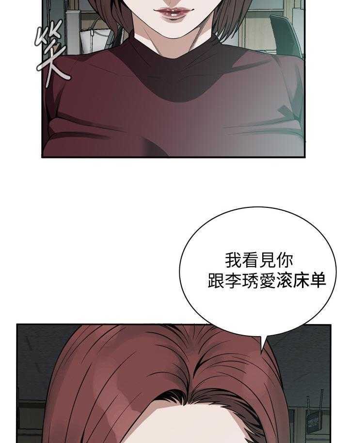 《窥视者2》漫画最新章节第164话 167_但是免费下拉式在线观看章节第【18】张图片