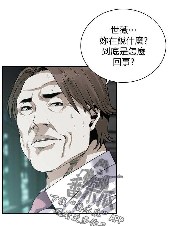 《窥视者2》漫画最新章节第164话 167_但是免费下拉式在线观看章节第【22】张图片