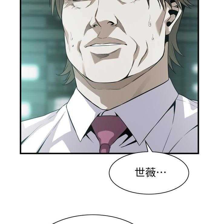 《窥视者2》漫画最新章节第164话 167_但是免费下拉式在线观看章节第【11】张图片