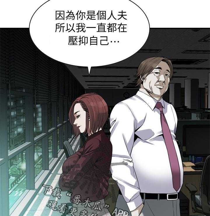 《窥视者2》漫画最新章节第164话 167_但是免费下拉式在线观看章节第【10】张图片