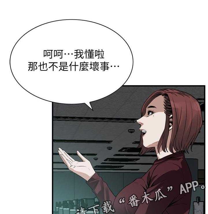 《窥视者2》漫画最新章节第164话 167_但是免费下拉式在线观看章节第【13】张图片