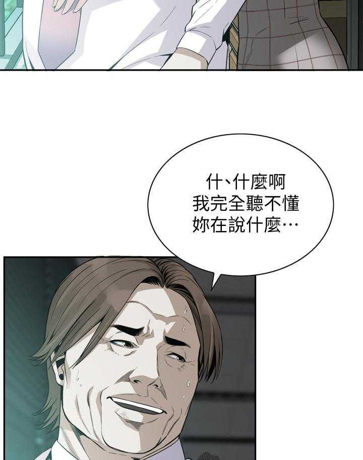 《窥视者2》漫画最新章节第164话 167_但是免费下拉式在线观看章节第【20】张图片