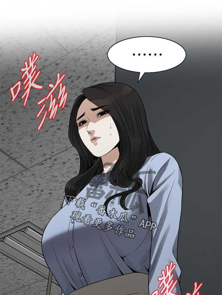 《窥视者2》漫画最新章节第164话 167_但是免费下拉式在线观看章节第【6】张图片