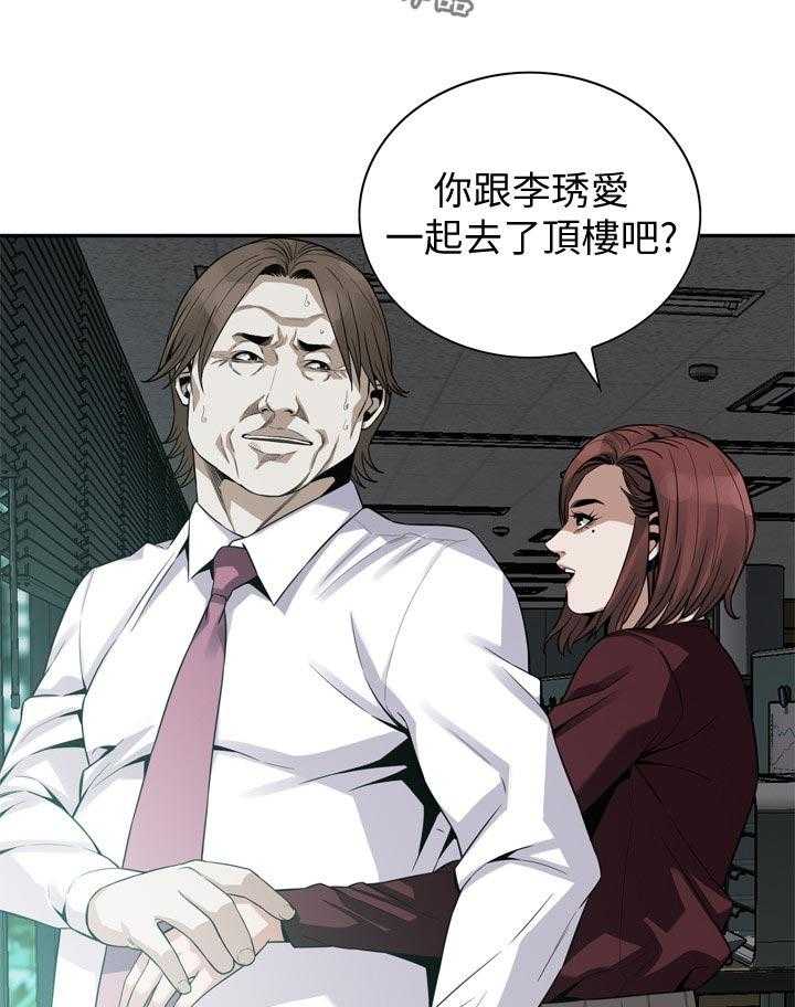 《窥视者2》漫画最新章节第164话 167_但是免费下拉式在线观看章节第【21】张图片