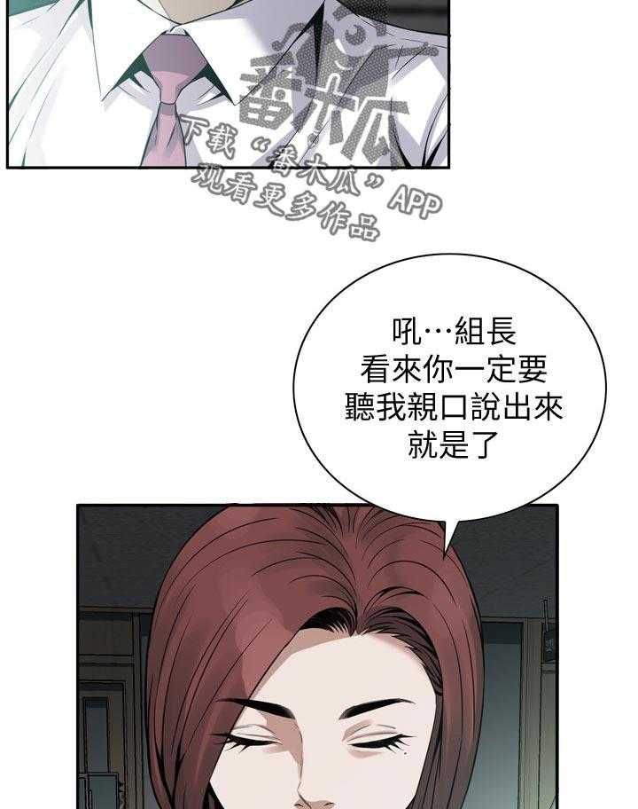 《窥视者2》漫画最新章节第164话 167_但是免费下拉式在线观看章节第【19】张图片