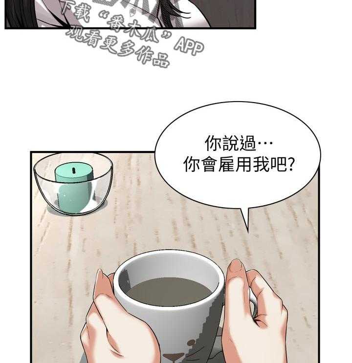 《窥视者2》漫画最新章节第167话 170_等我一下免费下拉式在线观看章节第【25】张图片