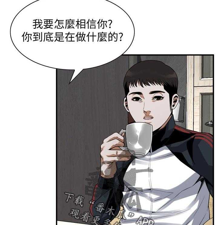 《窥视者2》漫画最新章节第167话 170_等我一下免费下拉式在线观看章节第【22】张图片