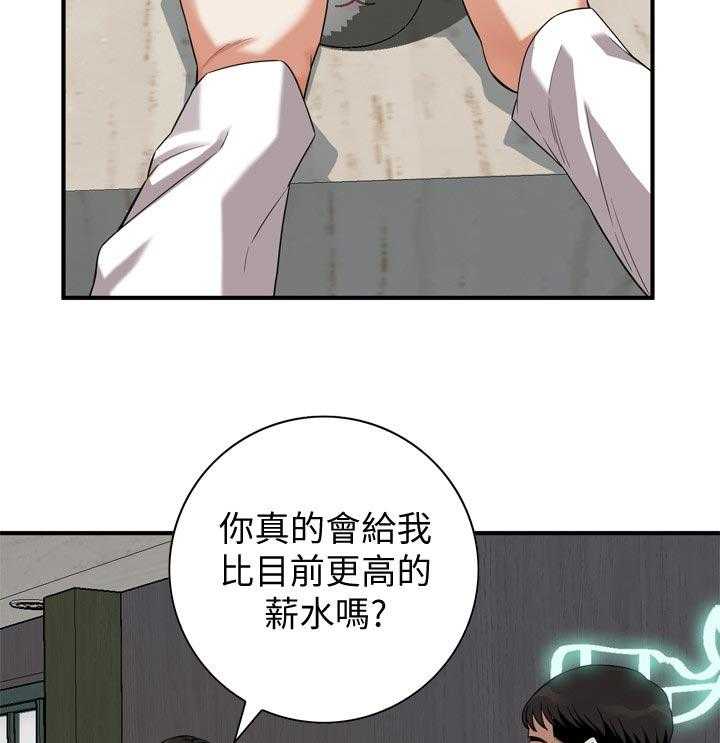 《窥视者2》漫画最新章节第167话 170_等我一下免费下拉式在线观看章节第【24】张图片