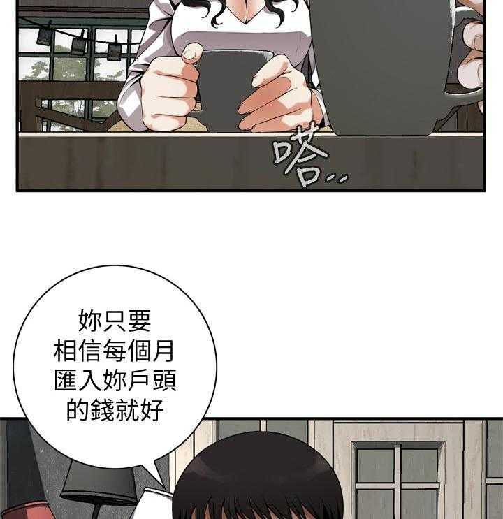 《窥视者2》漫画最新章节第167话 170_等我一下免费下拉式在线观看章节第【20】张图片