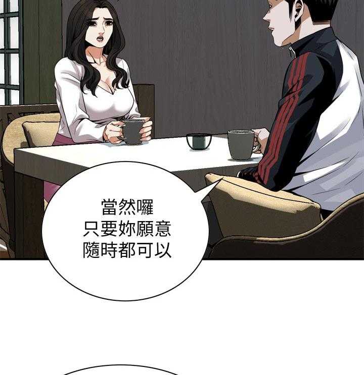 《窥视者2》漫画最新章节第167话 170_等我一下免费下拉式在线观看章节第【23】张图片