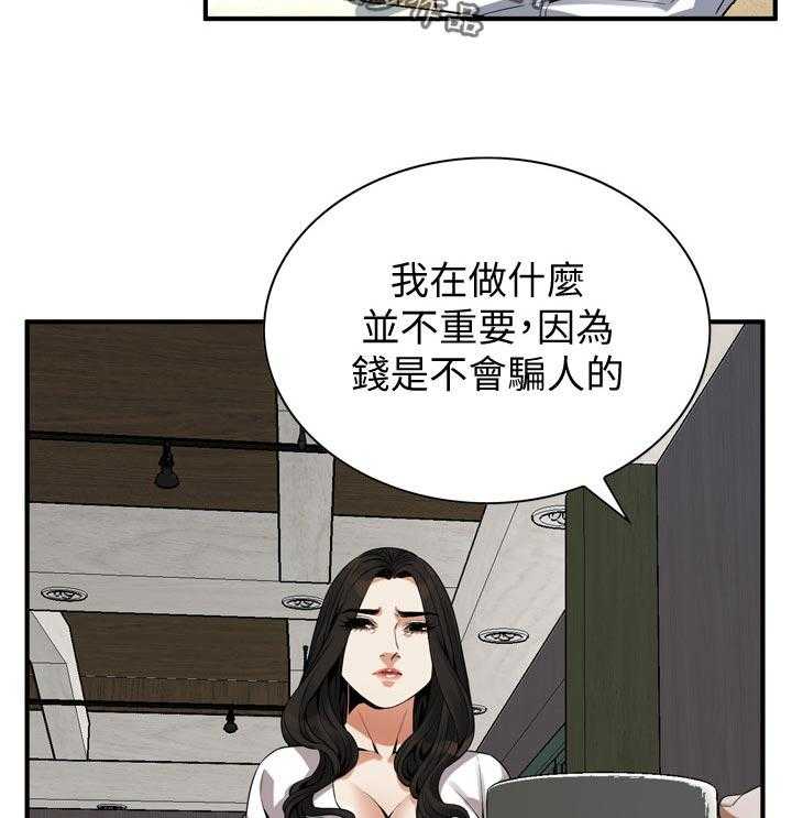 《窥视者2》漫画最新章节第167话 170_等我一下免费下拉式在线观看章节第【21】张图片