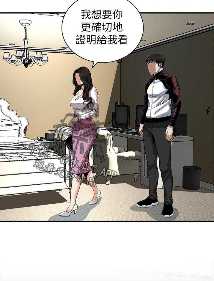 《窥视者2》漫画最新章节第167话 170_等我一下免费下拉式在线观看章节第【8】张图片