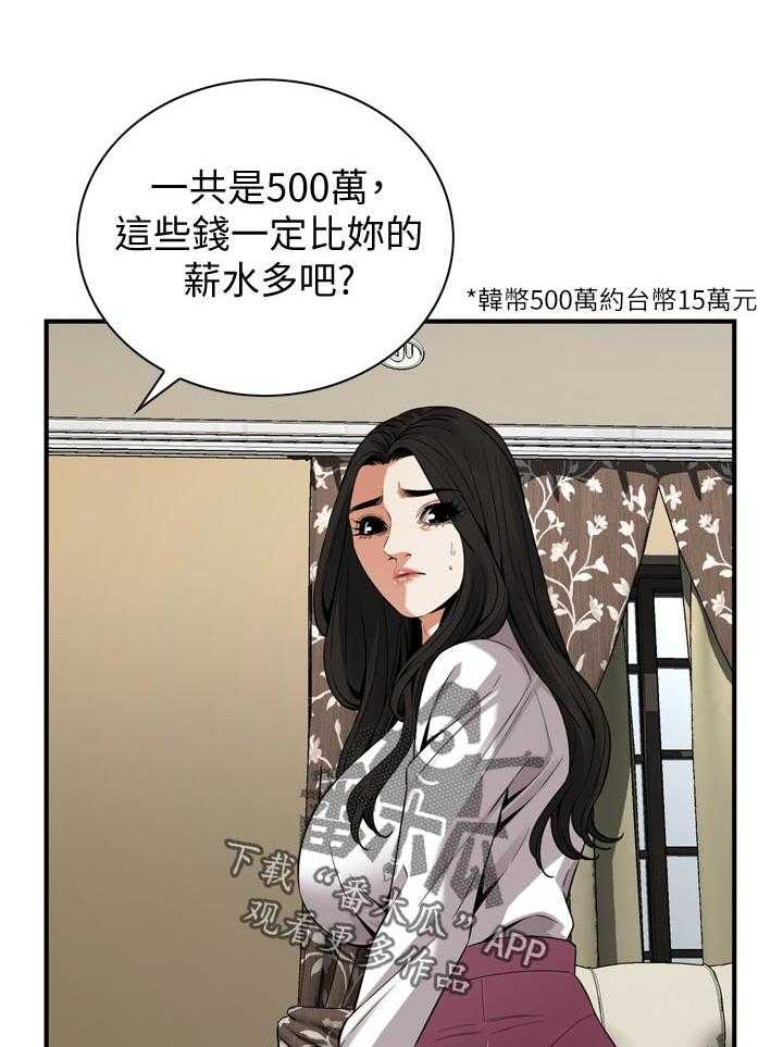 《窥视者2》漫画最新章节第168话 171_讨厌免费下拉式在线观看章节第【34】张图片