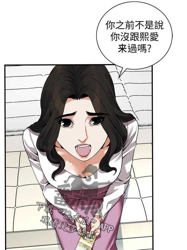 《窥视者2》漫画最新章节第168话 171_讨厌免费下拉式在线观看章节第【25】张图片