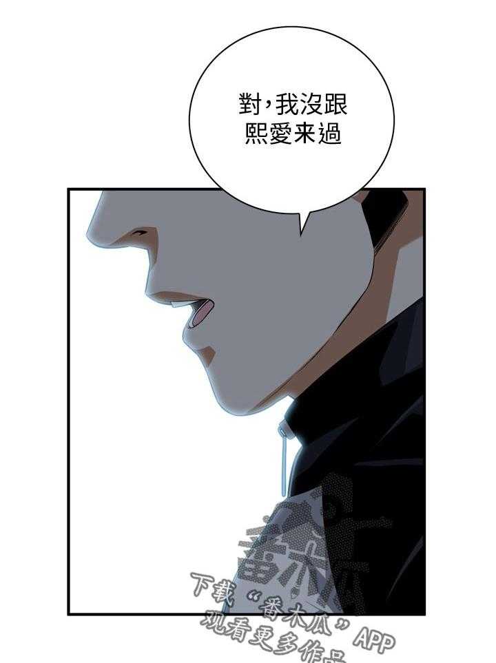 《窥视者2》漫画最新章节第168话 171_讨厌免费下拉式在线观看章节第【23】张图片