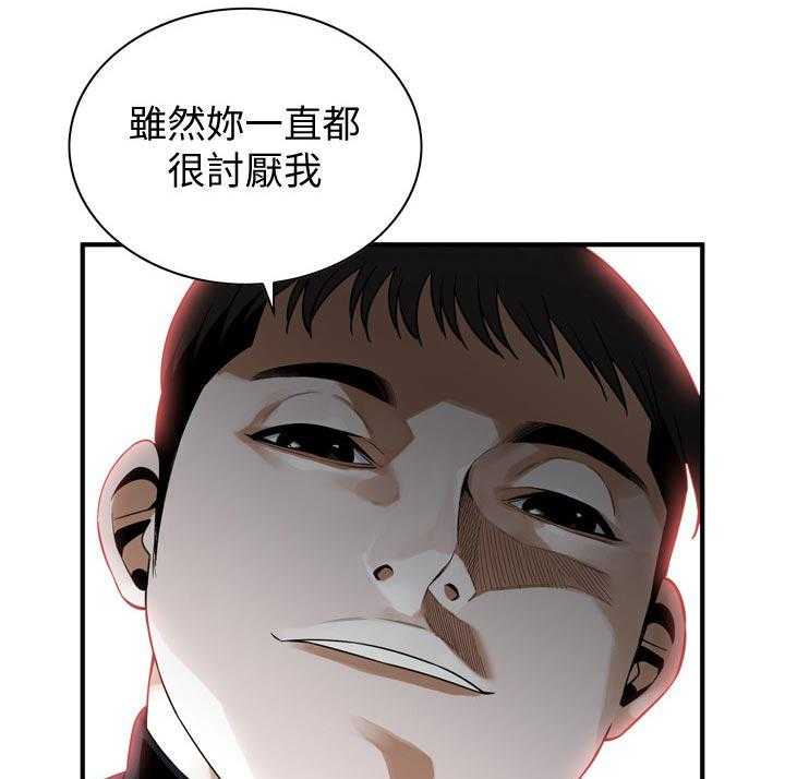 《窥视者2》漫画最新章节第168话 171_讨厌免费下拉式在线观看章节第【3】张图片