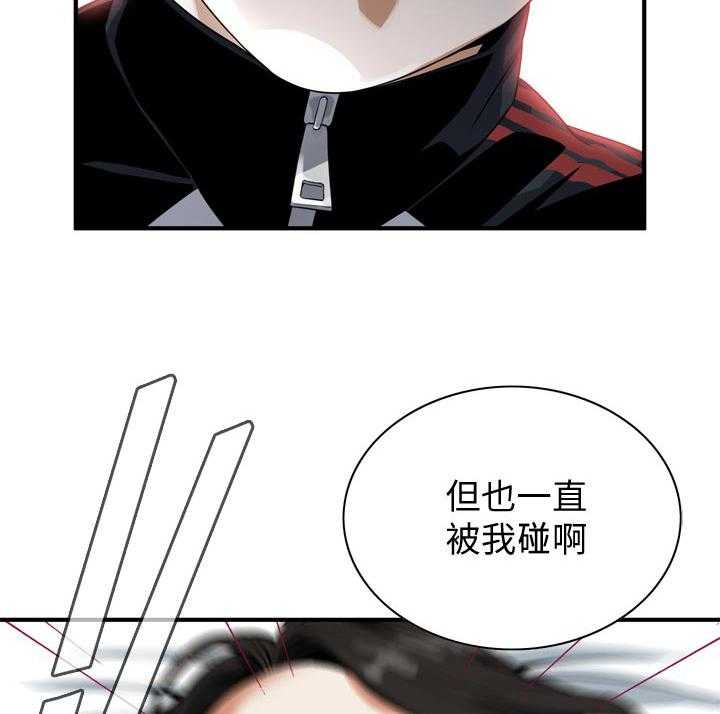 《窥视者2》漫画最新章节第168话 171_讨厌免费下拉式在线观看章节第【2】张图片