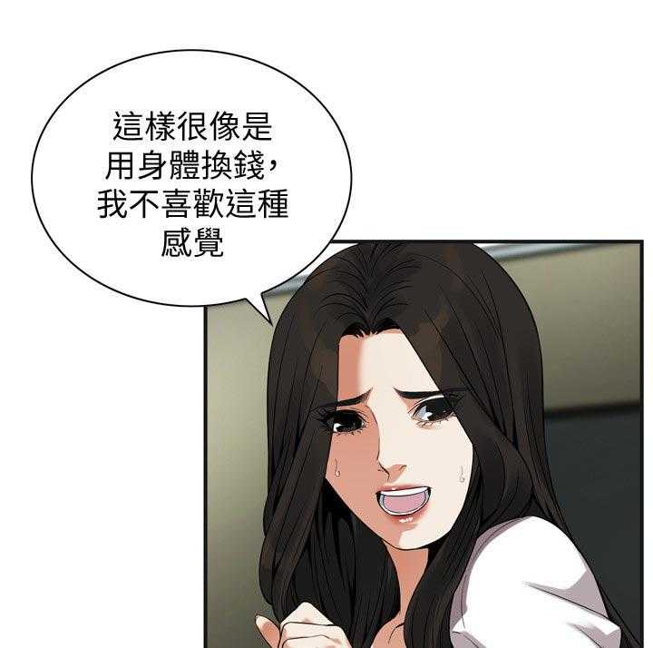 《窥视者2》漫画最新章节第168话 171_讨厌免费下拉式在线观看章节第【12】张图片