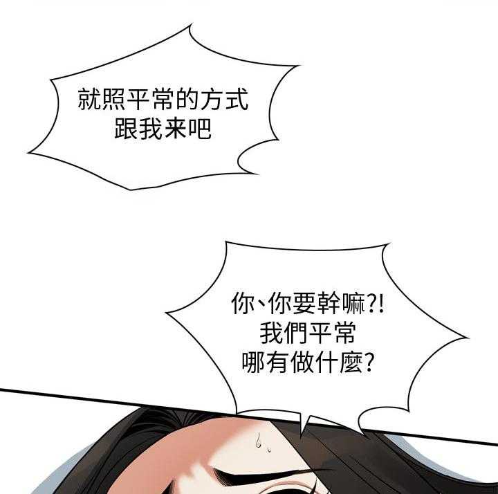 《窥视者2》漫画最新章节第168话 171_讨厌免费下拉式在线观看章节第【5】张图片