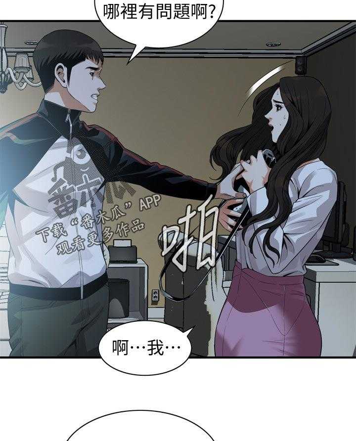 《窥视者2》漫画最新章节第169话 172_去了就知道免费下拉式在线观看章节第【14】张图片