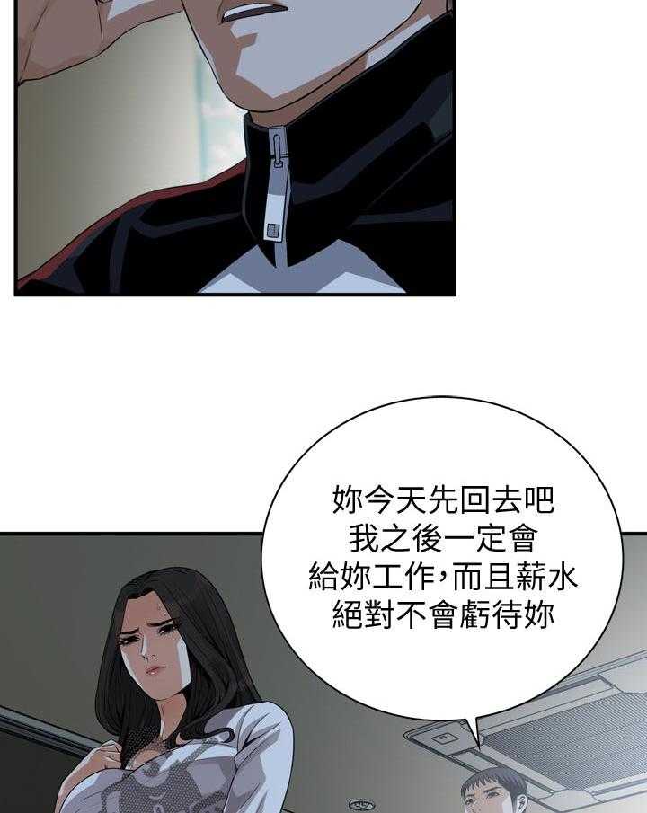 《窥视者2》漫画最新章节第169话 172_去了就知道免费下拉式在线观看章节第【10】张图片